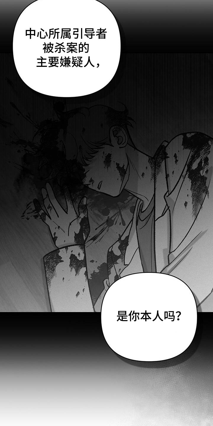 指南条约的原著小说漫画,第74话1图