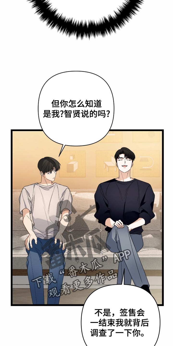 指南针定位方向漫画,第88话1图