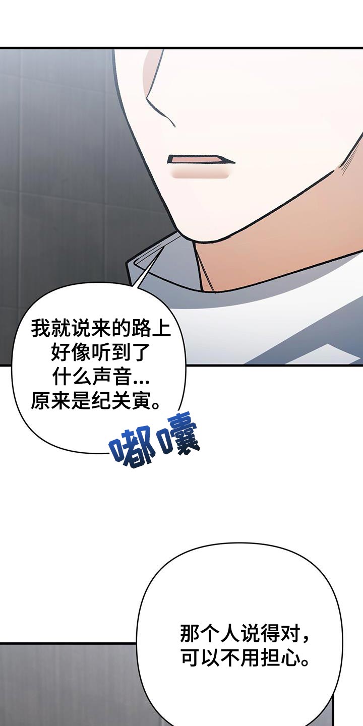 指南条约画涯漫画,第83话1图