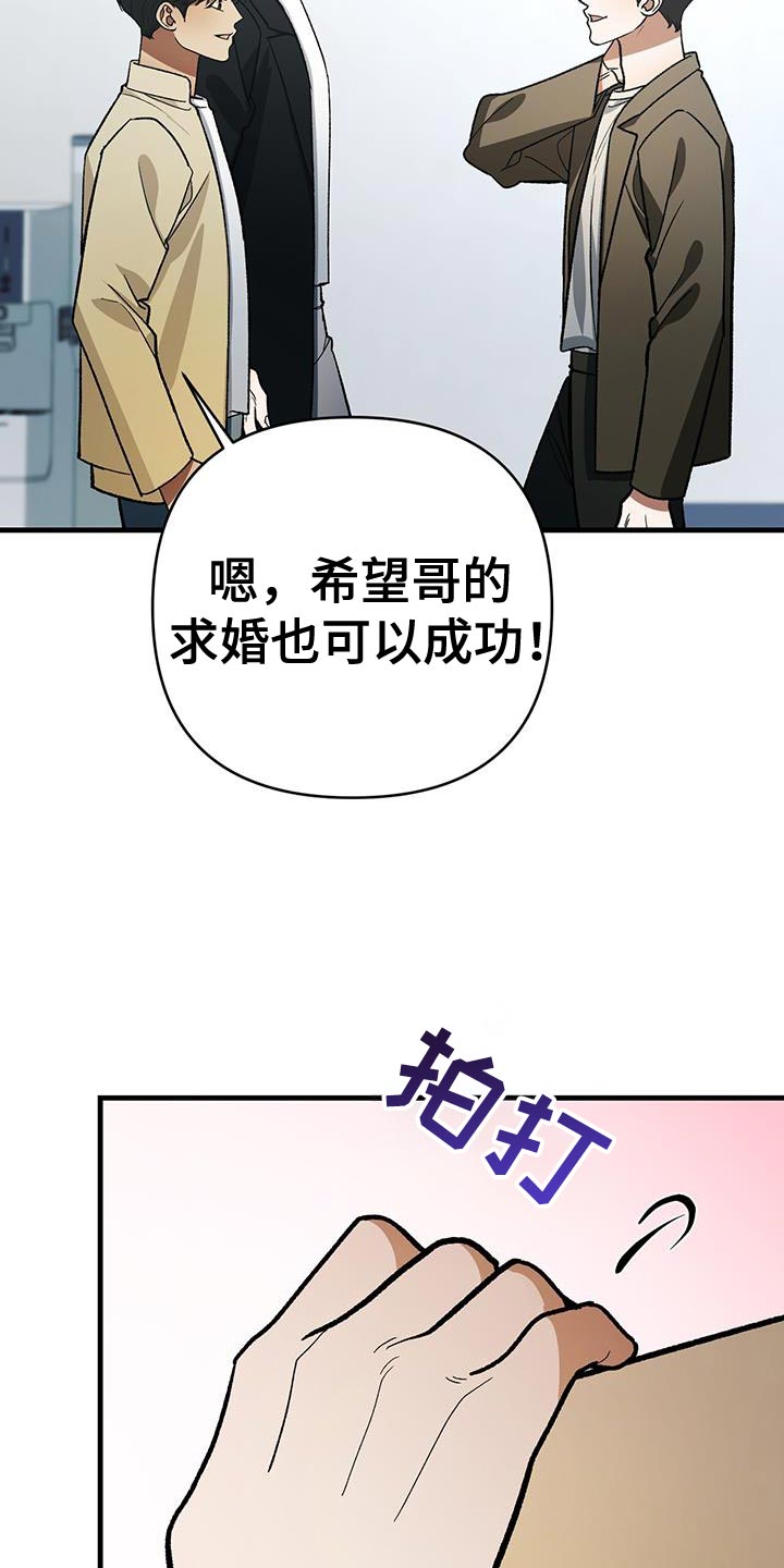 指南条约有小说吗漫画,第80话2图