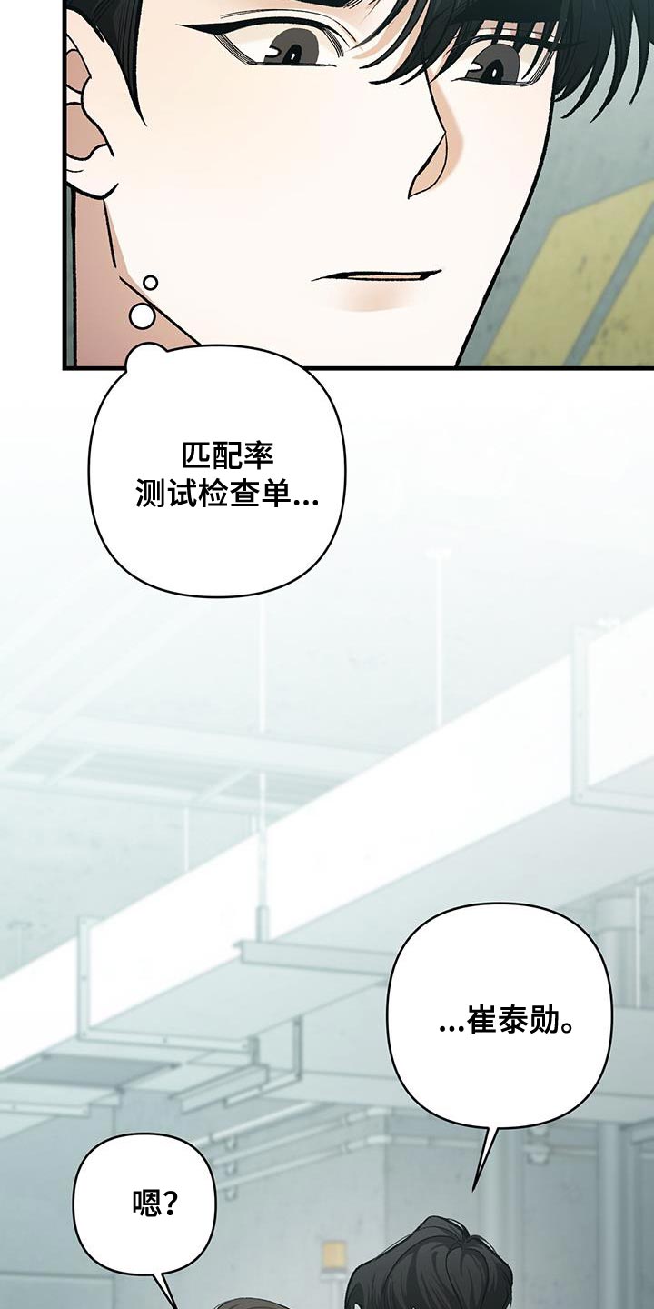 直男条约漫画阅读漫画,第57话1图