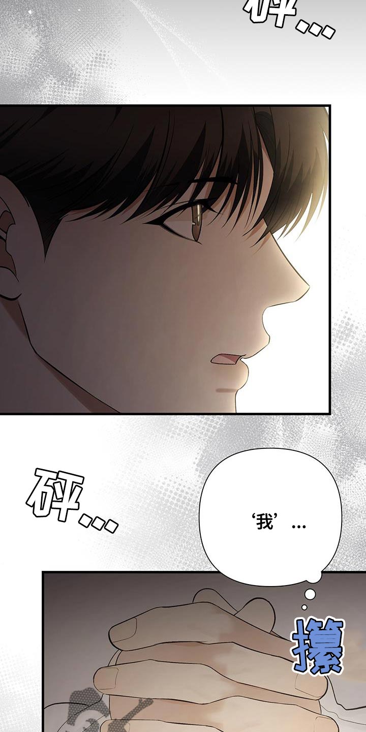 指南条约双男主小说漫画,第31话2图