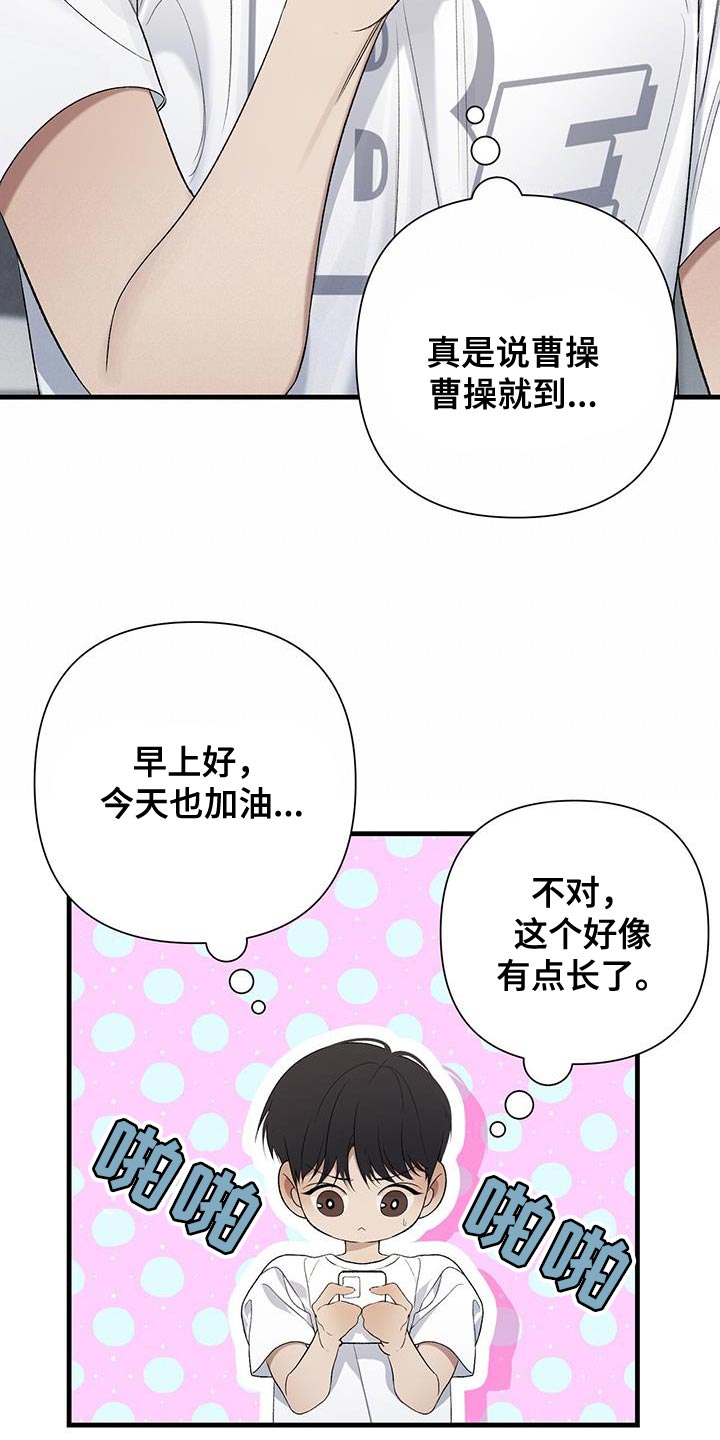 指南针图片漫画,第42话1图