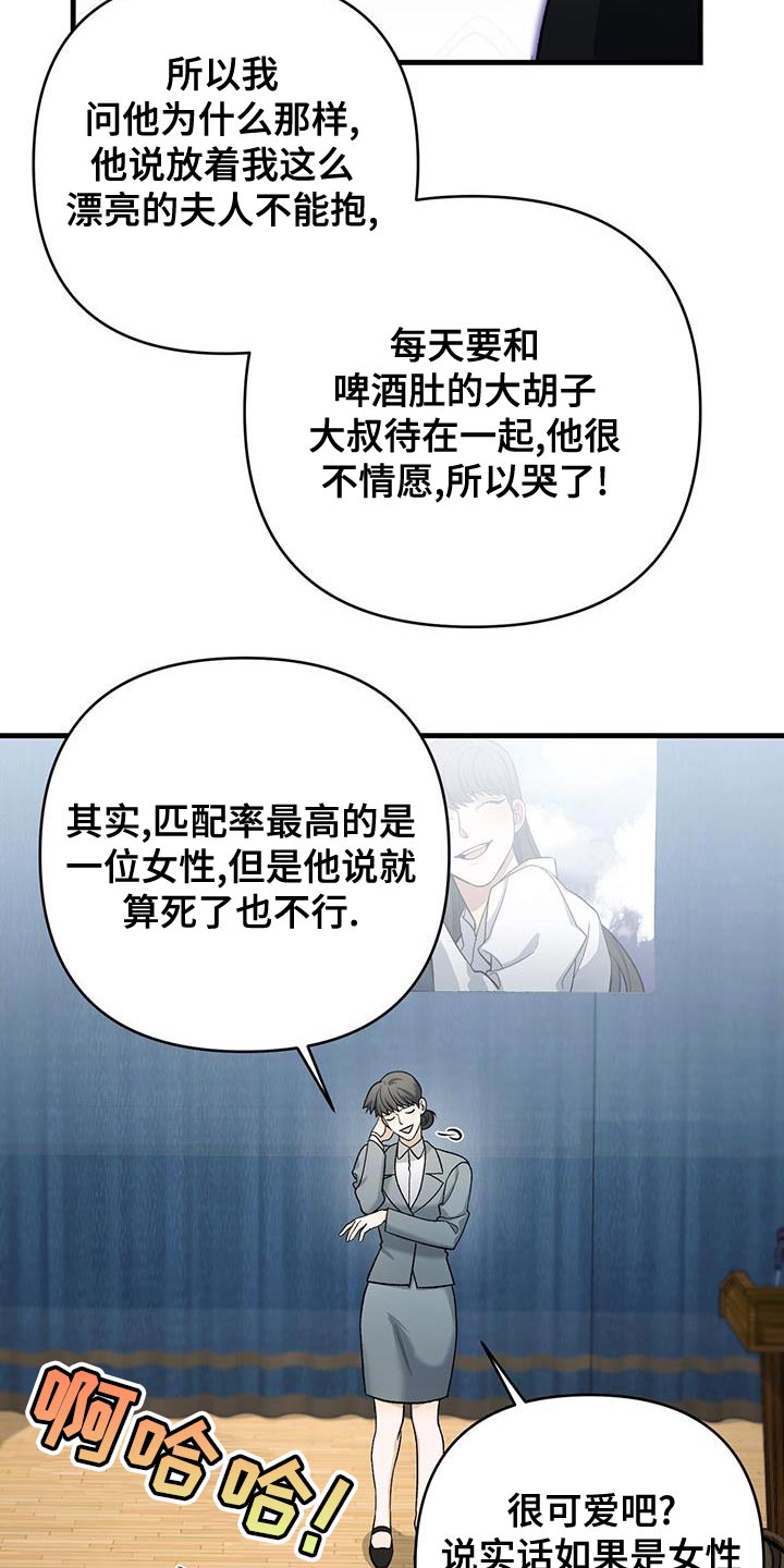 指南条约txt漫画,第68话2图