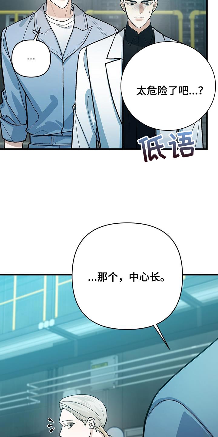 指南针定位东南西北漫画,第76话1图