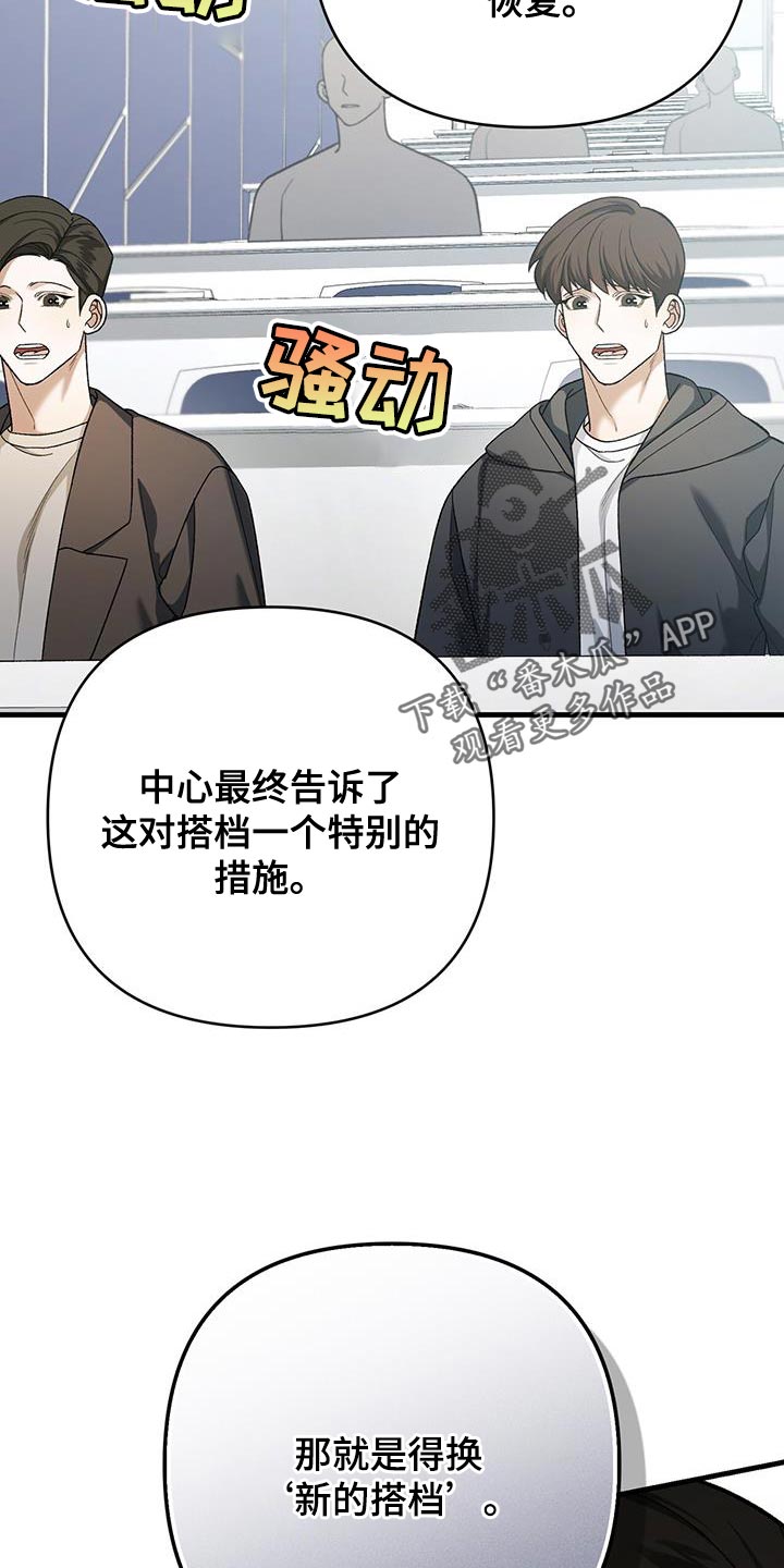 指南条约txt漫画,第68话2图