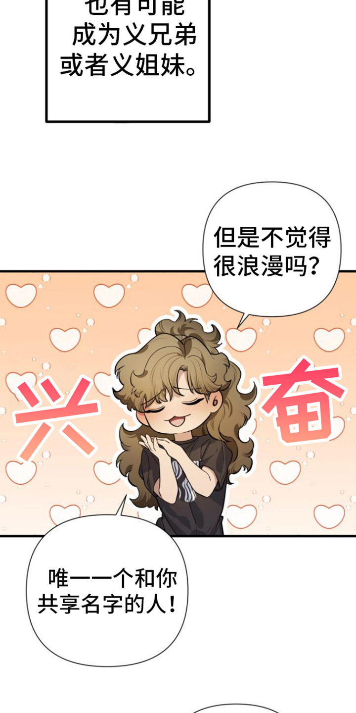 向导指南条约漫画,第9话2图