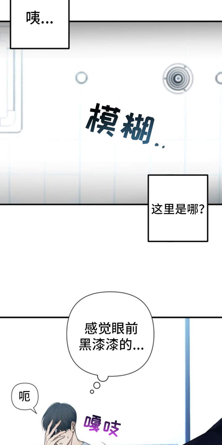 指南条约漫画,第13话2图