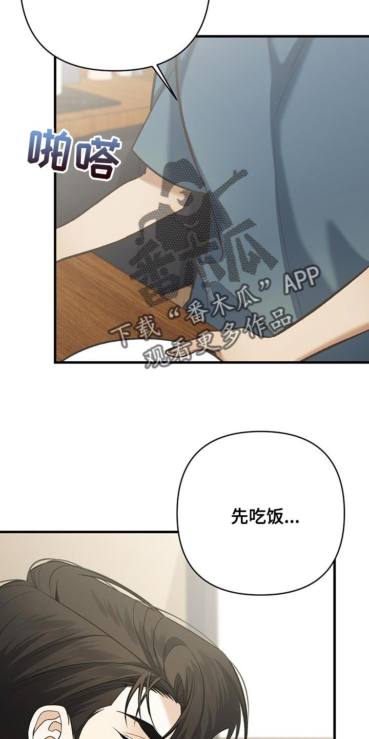 指南条约漫画,第60话2图