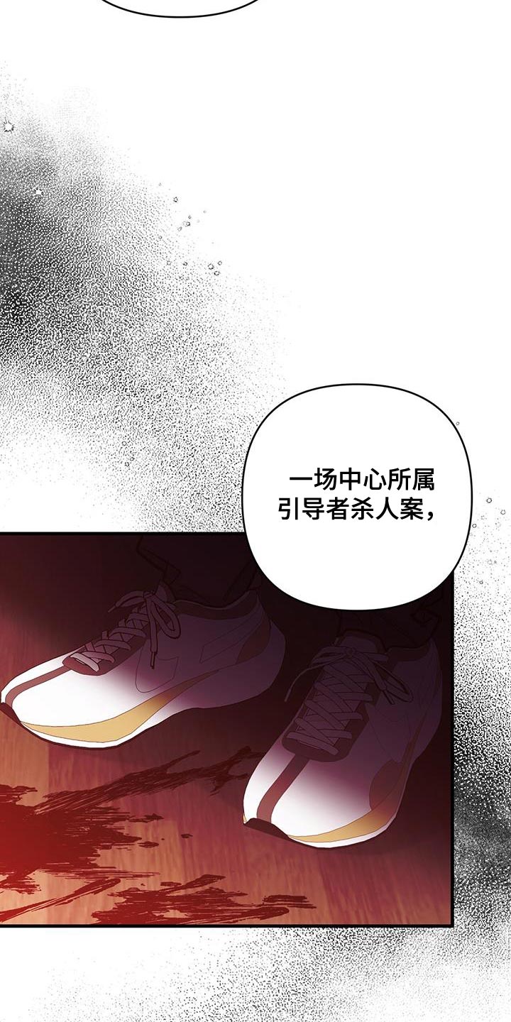 指南条约漫画下拉式漫画,第55话1图