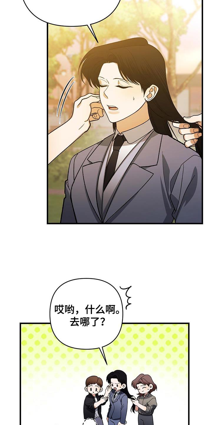 指南条约原著小说漫画,第79话1图