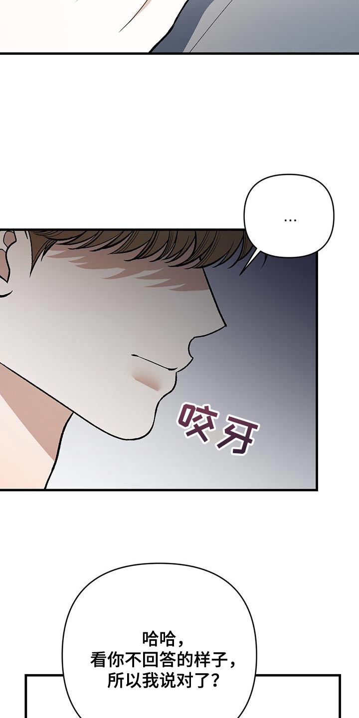 指南条约动漫漫画,第71话1图