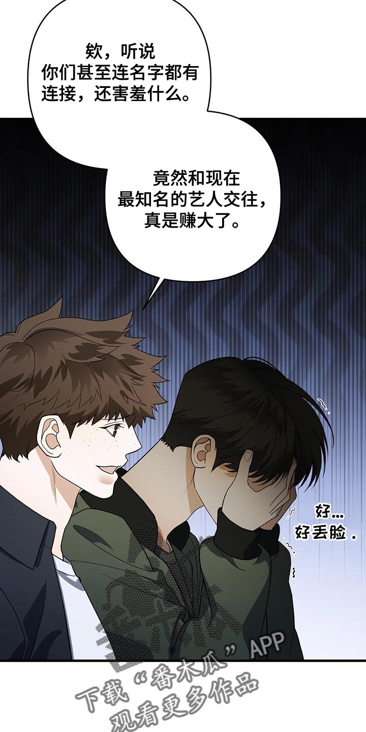 漫画指南条约漫画,第65话2图