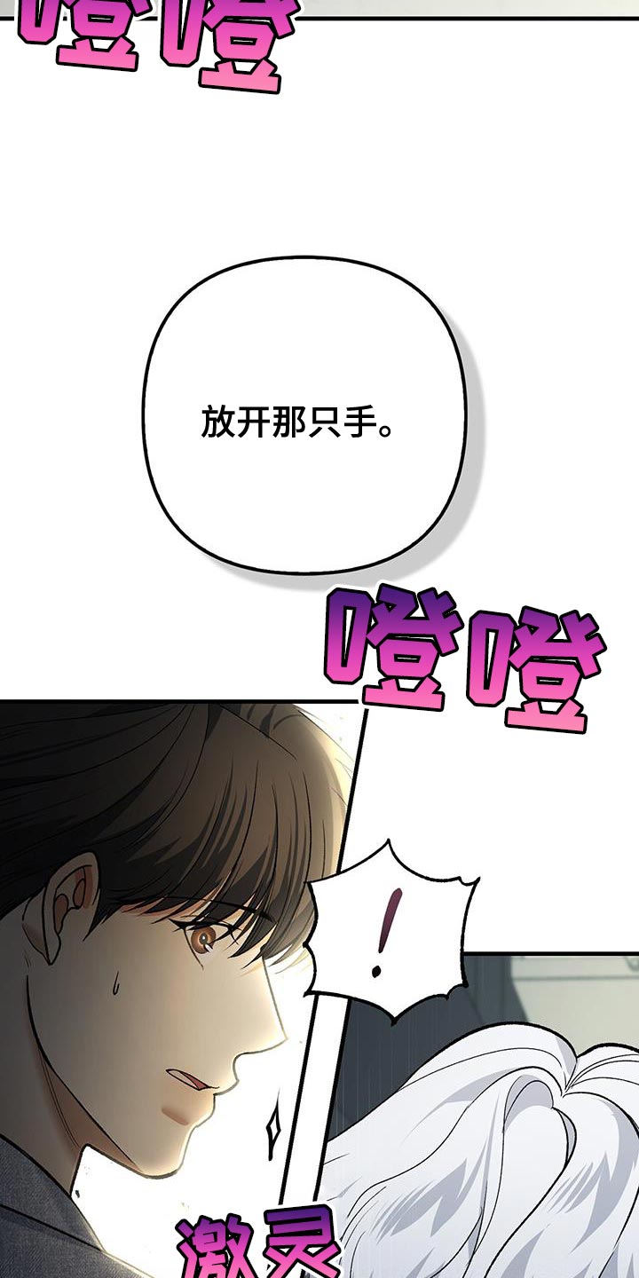 指南条约又叫什么漫画,第51话2图