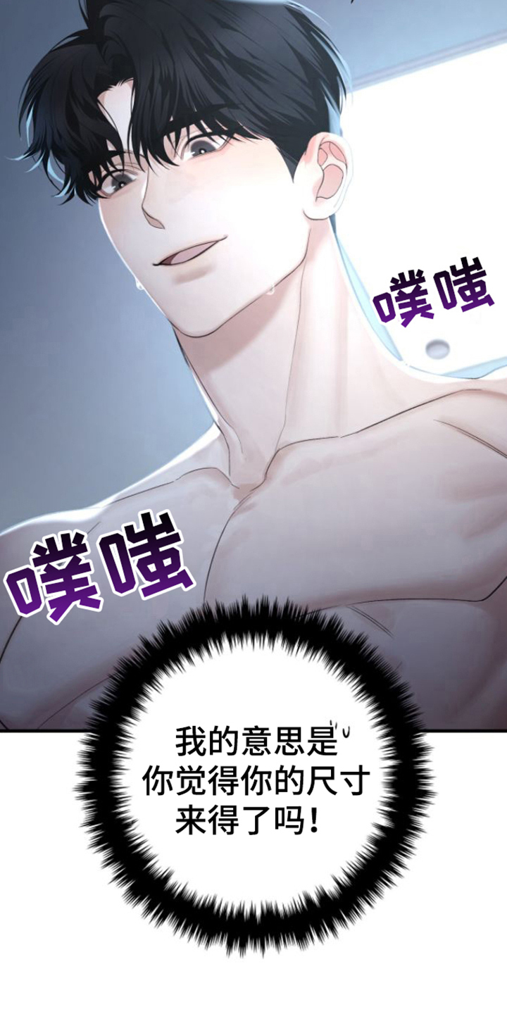 指南者jeep漫画,第26话2图