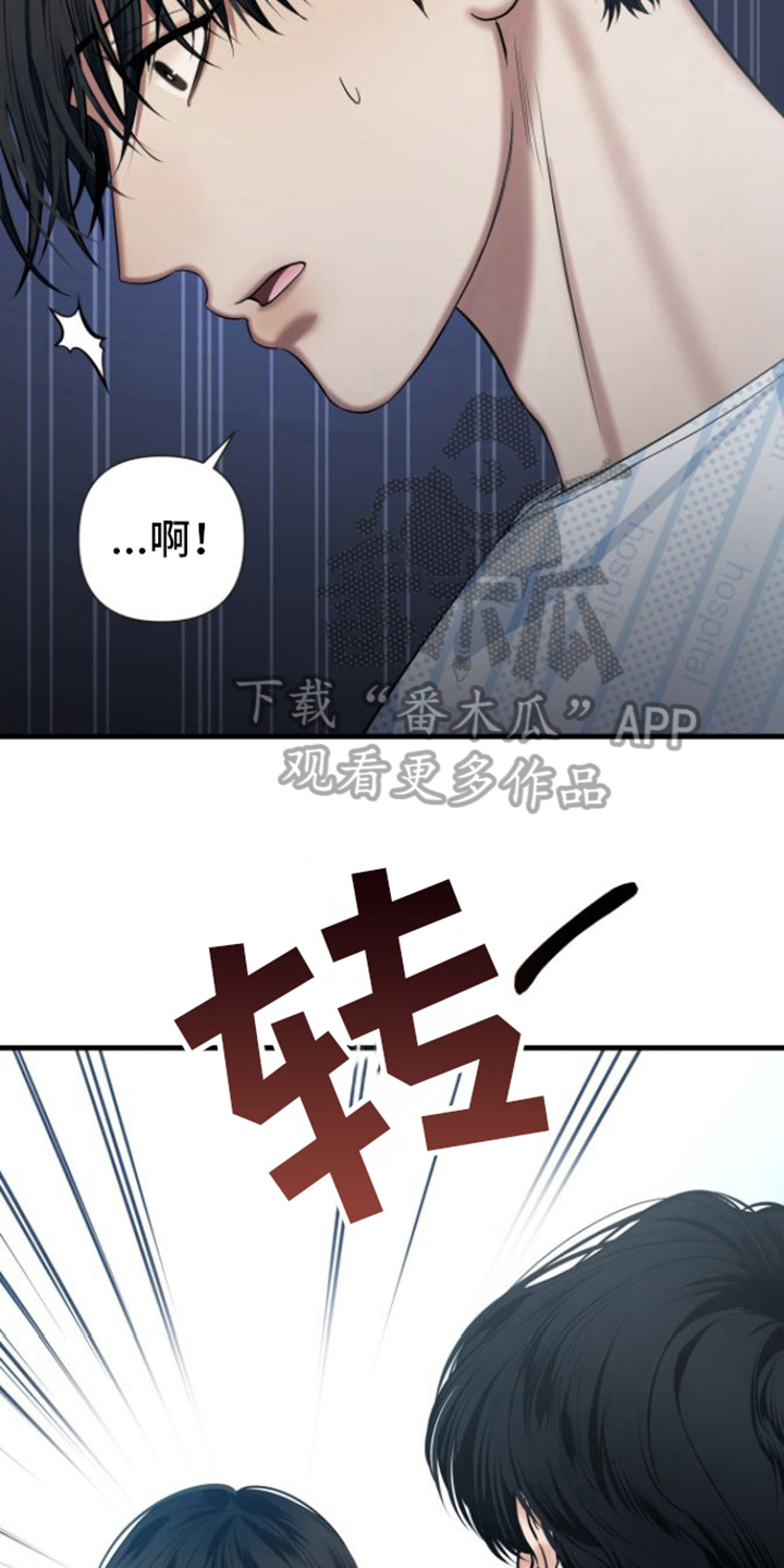 指南条约漫画,第13话2图