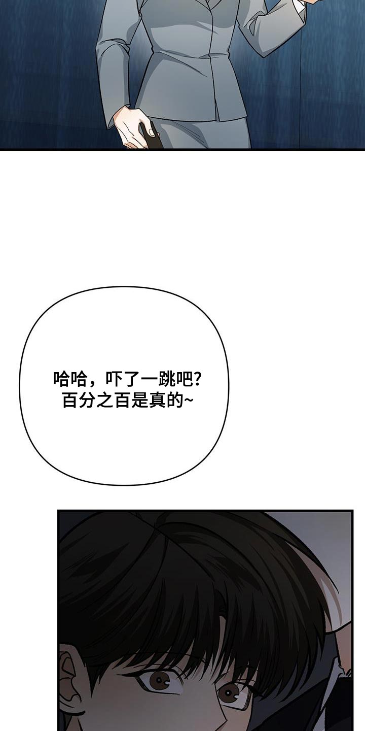 指南条约txt漫画,第68话1图