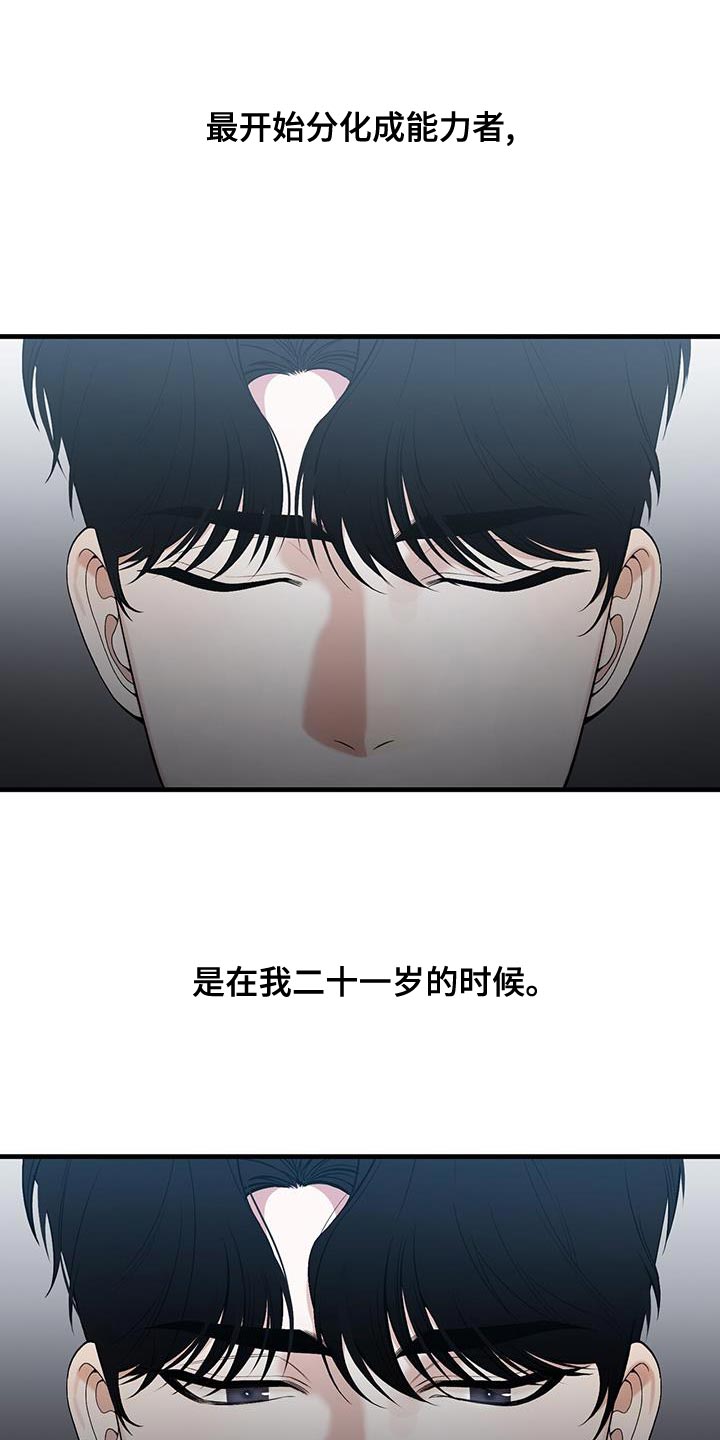 指南条约漫画免费观看全集漫画,第36章：致命弱点1图