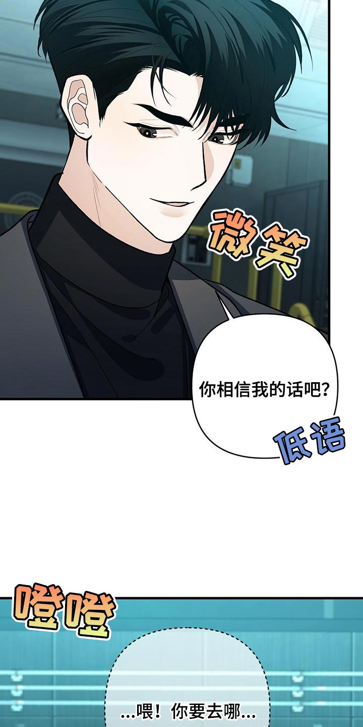 指南条约原著小说漫画,第77话2图