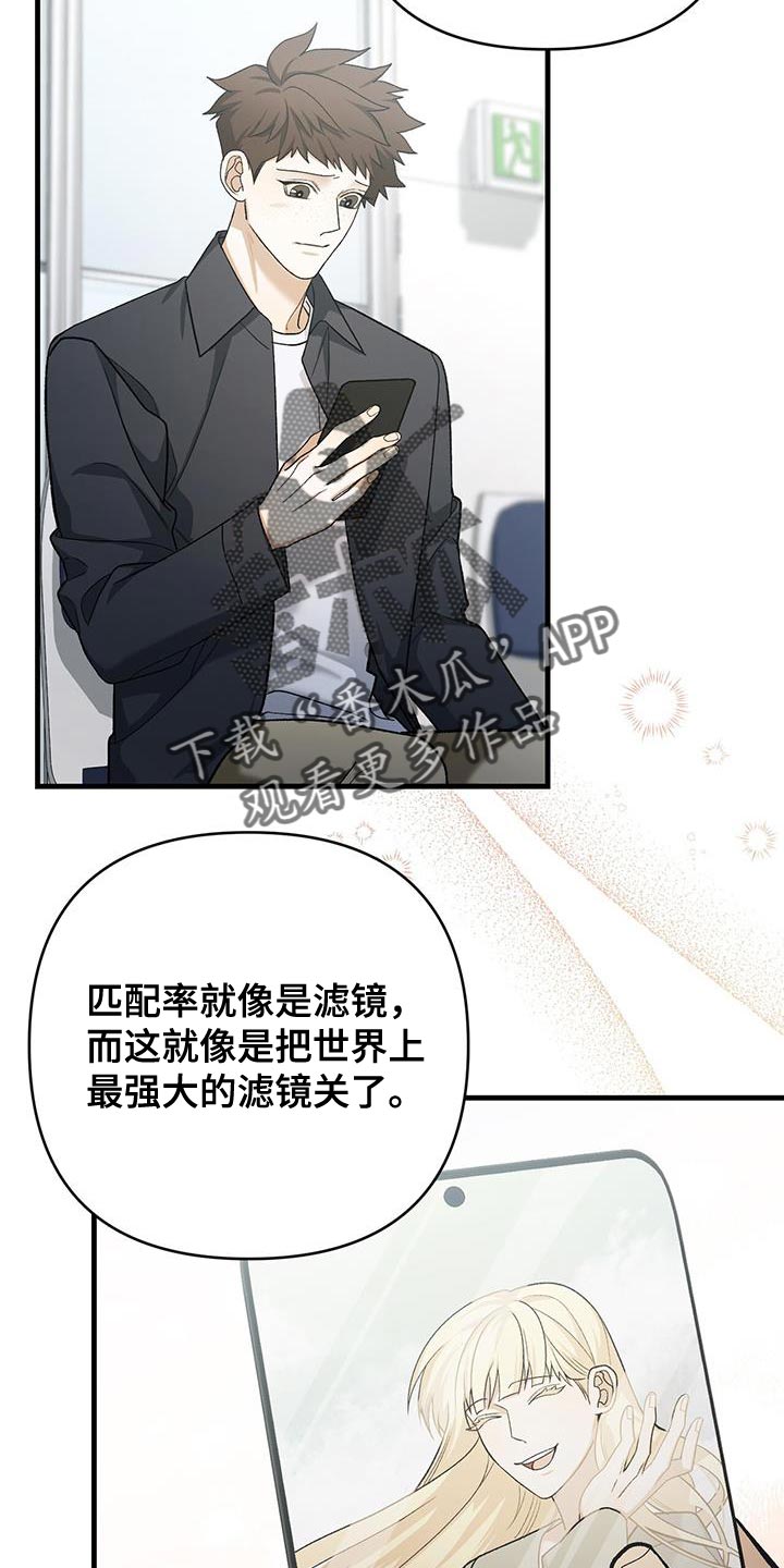 指南条约txt漫画,第68话1图