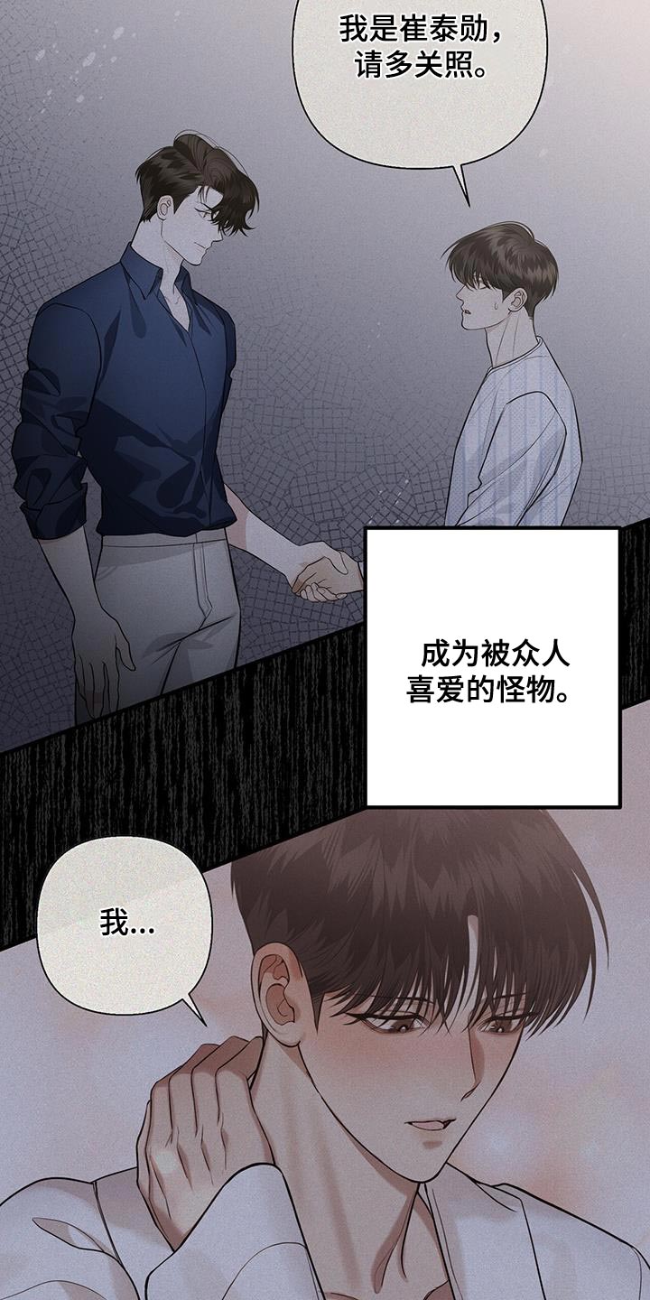 指南条约未减少的内容漫画,第36话2图