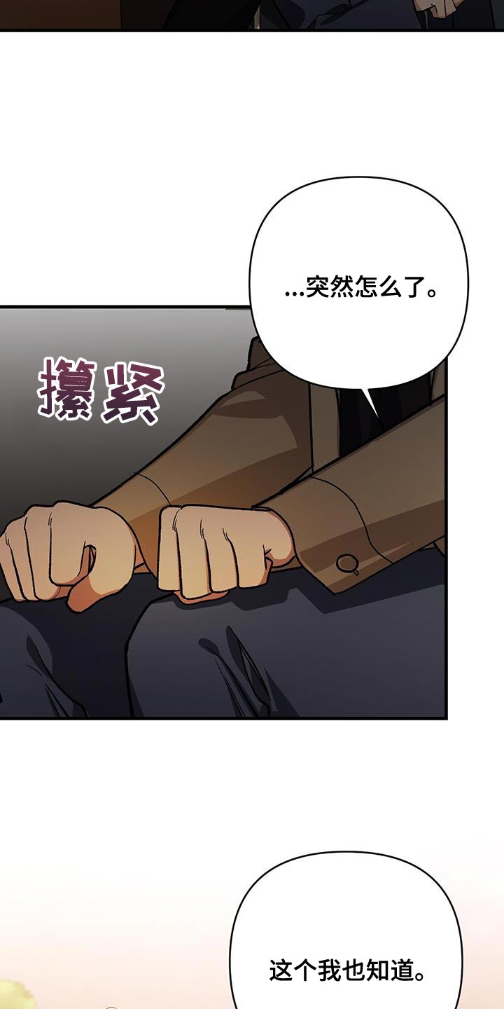 指南条约原著小说漫画,第79话1图