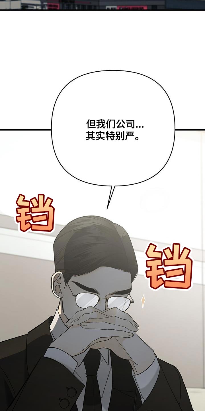 指南条约免费阅读漫画,第64话2图