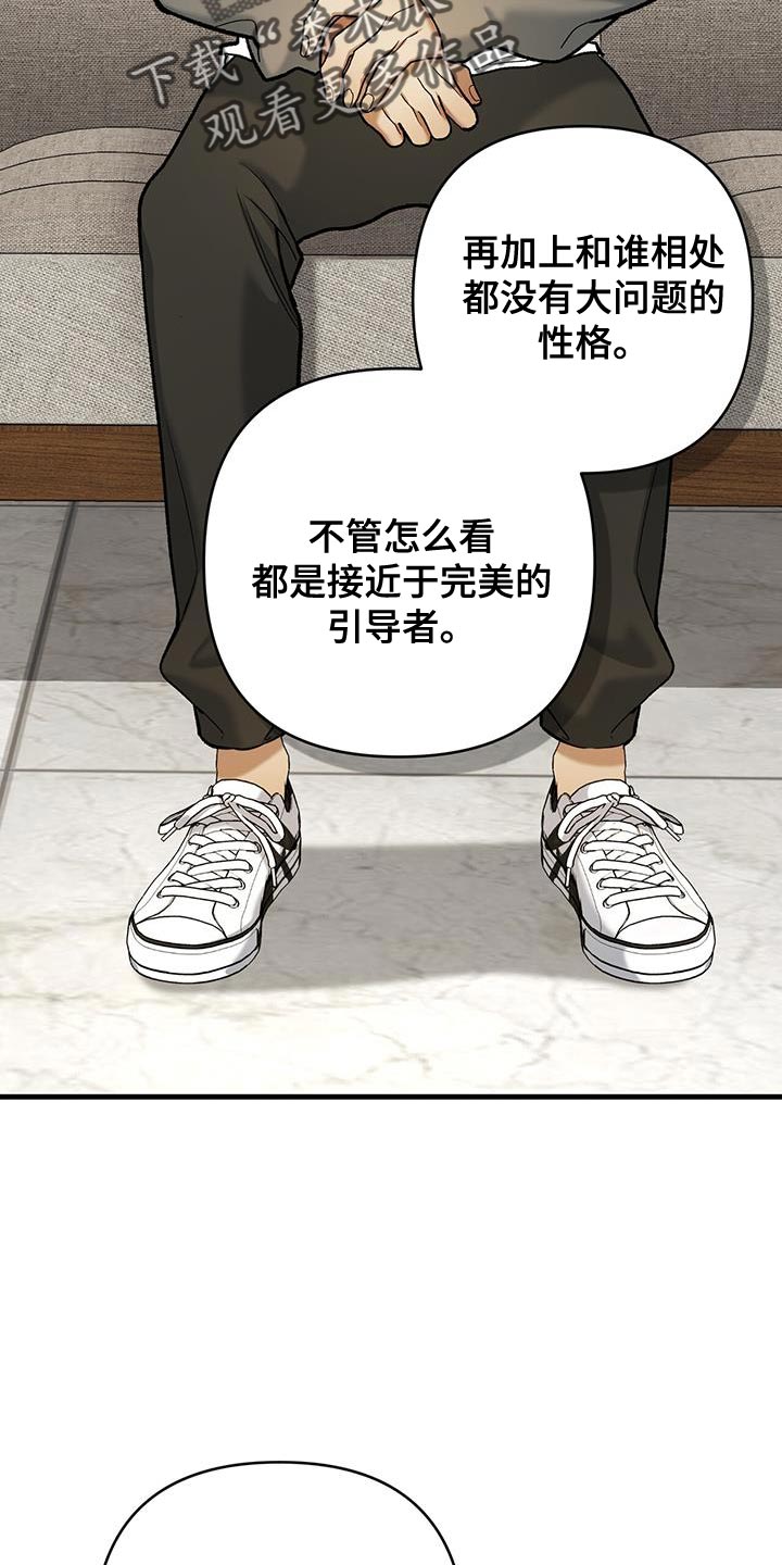 指南者jeep漫画,第58话2图