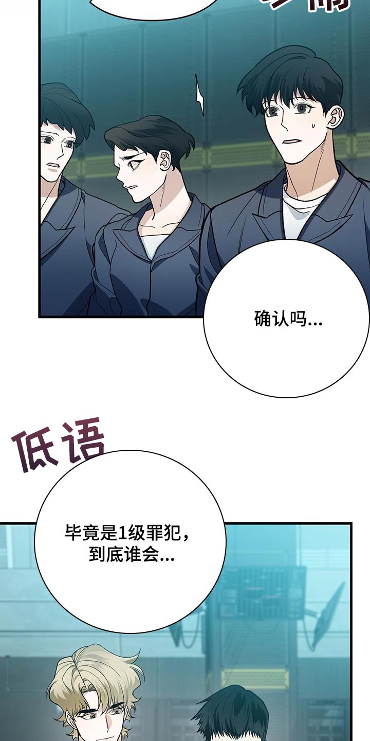 指南针定位东南西北漫画,第76话2图