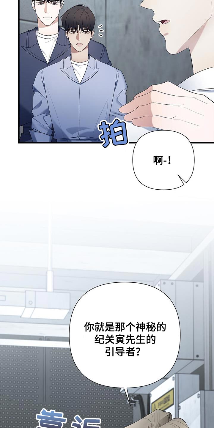 指南条约漫画免费观看漫画,第35章：心理准备2图