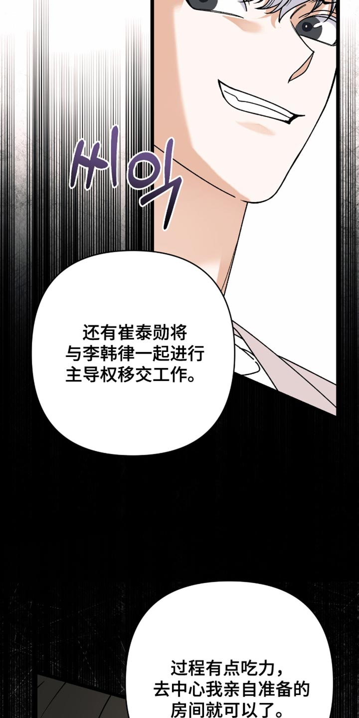 指南针图片漫画,第89话1图