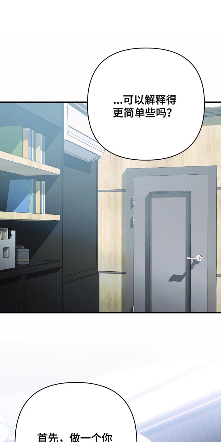 指南条约原著小说漫画,第87话1图