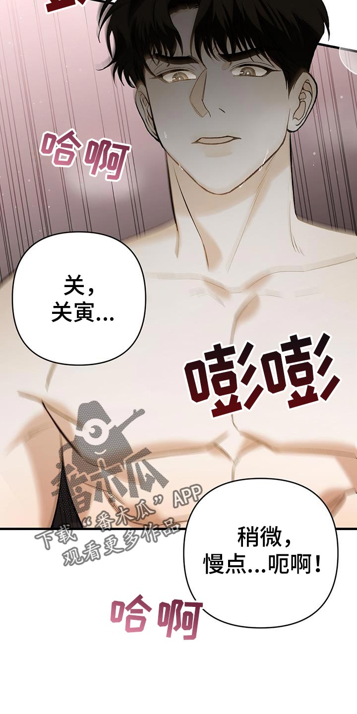 指南针炒股app下载安装漫画,第61话2图