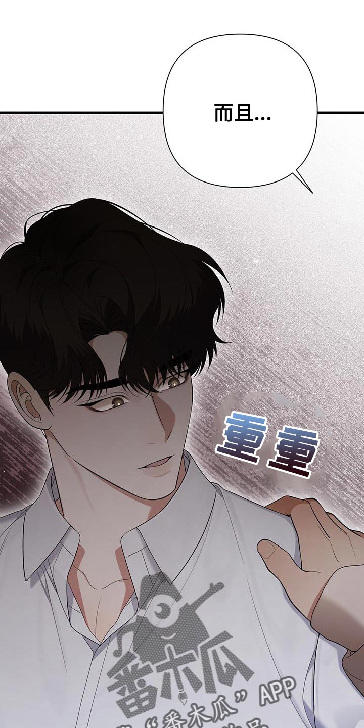 指南条约纪关寅漫画,第40话2图