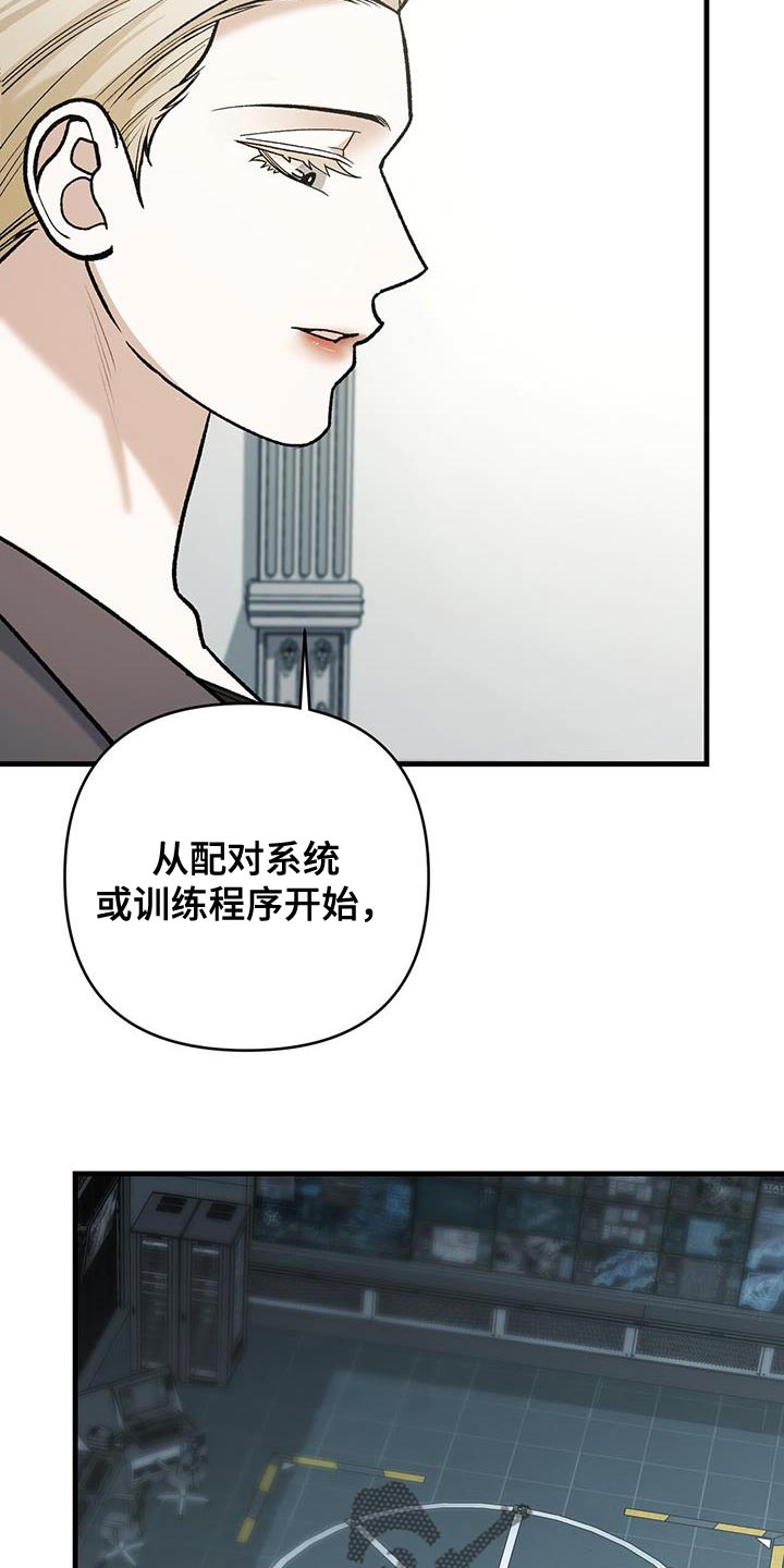 指南针的拼音漫画,第56话2图