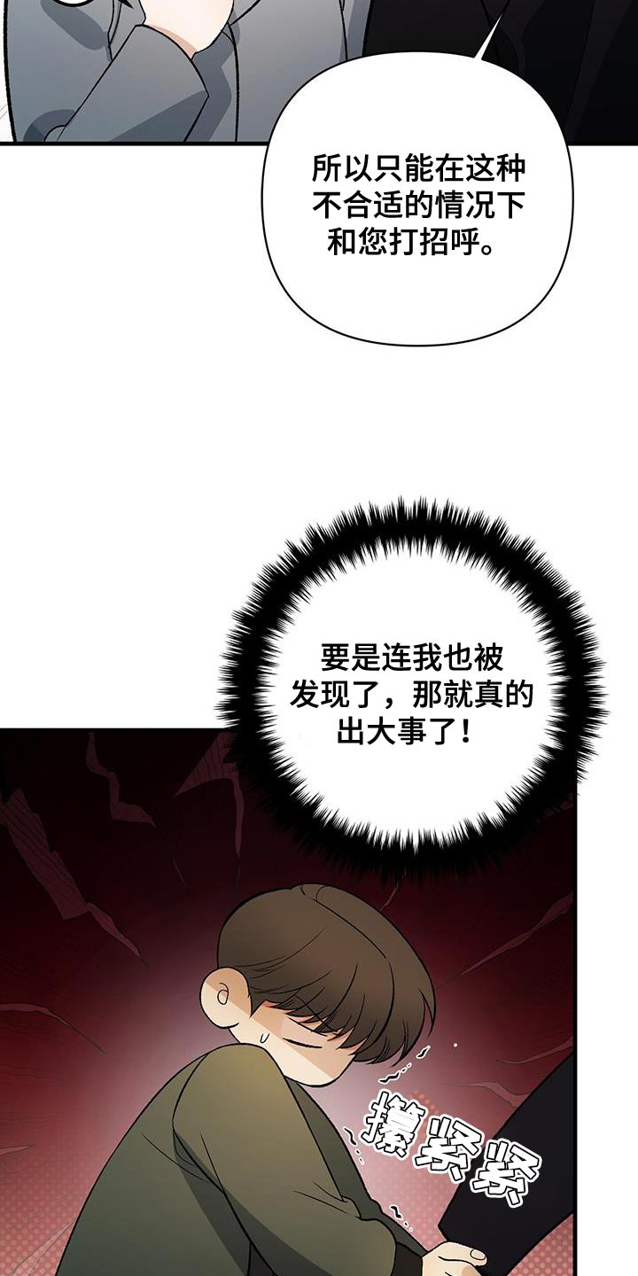 指南针怎么用漫画,第69话1图