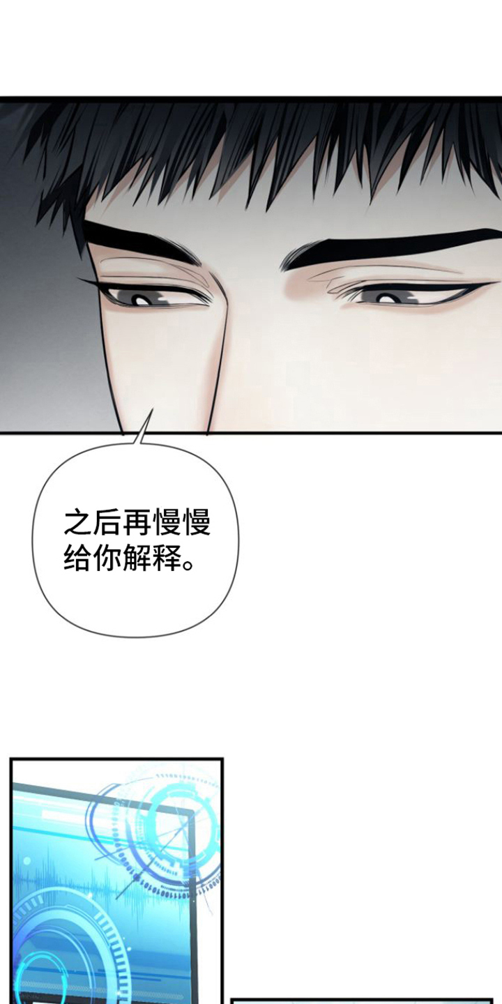 指南条约漫画,第13话2图