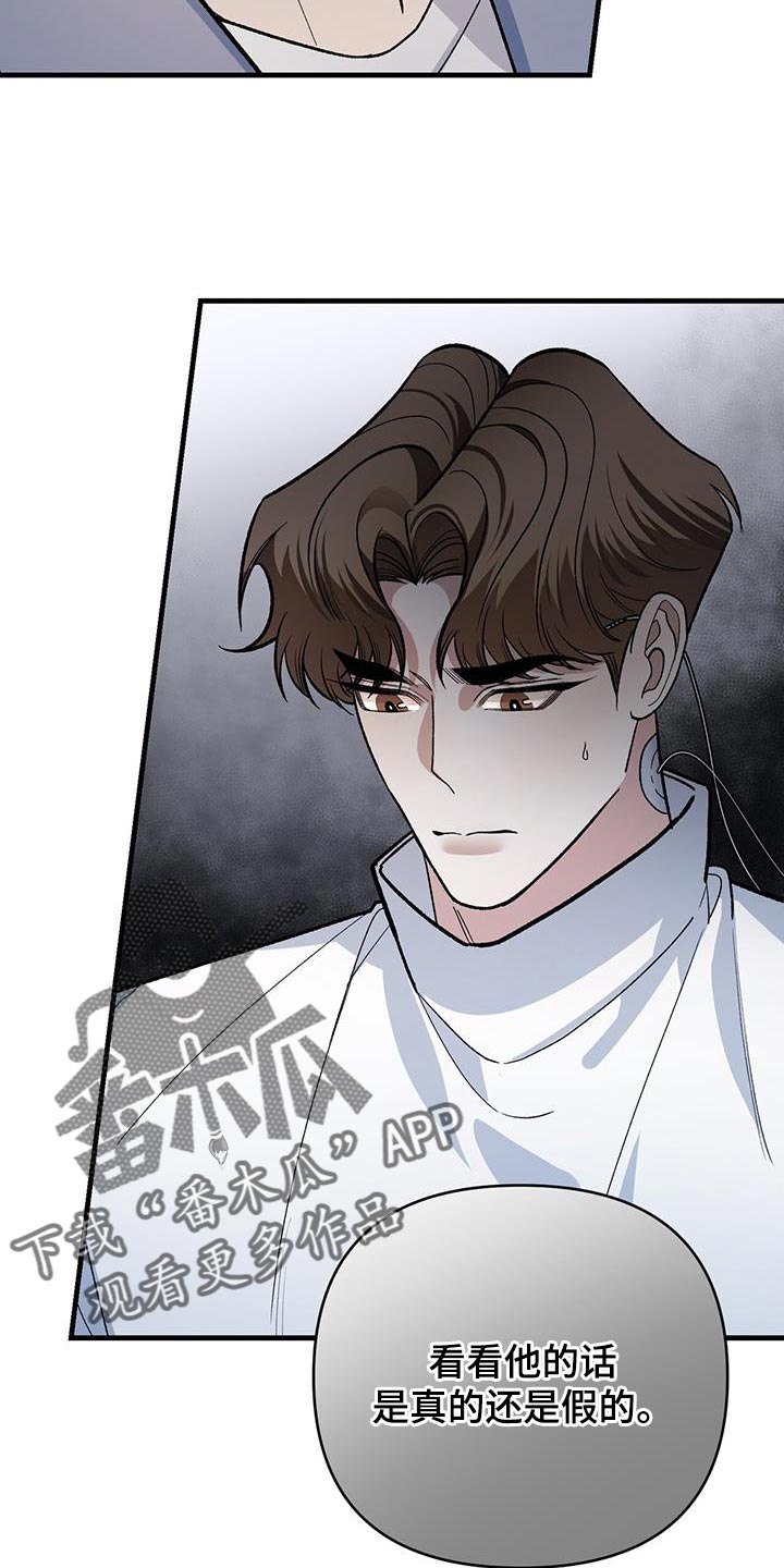 直男条约漫画阅读漫画,第76话1图