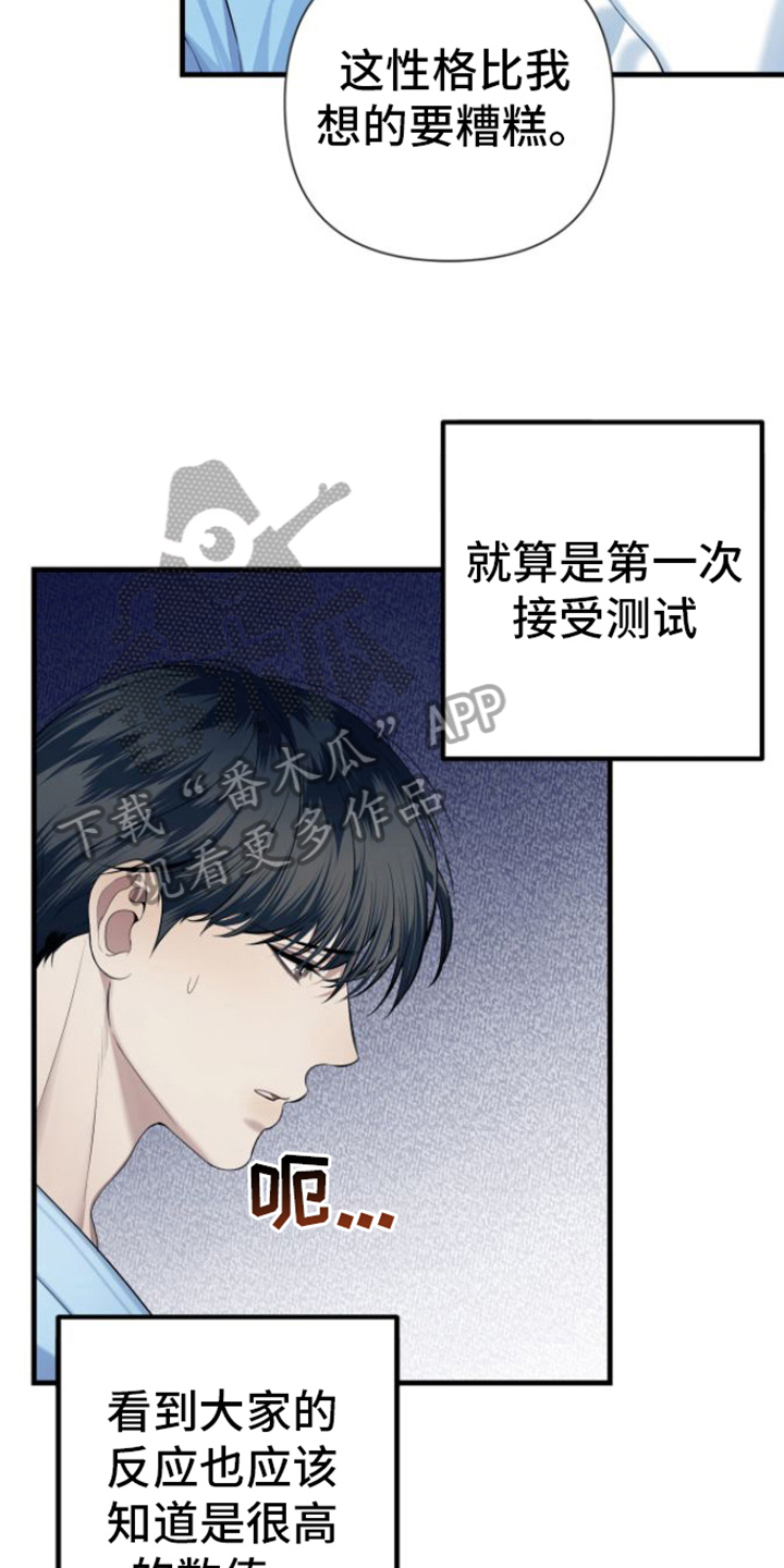 直男条约漫画阅读漫画,第15话1图