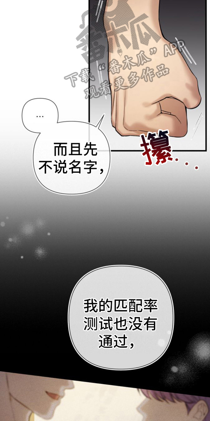 指南条约又名什么漫画,第9话2图