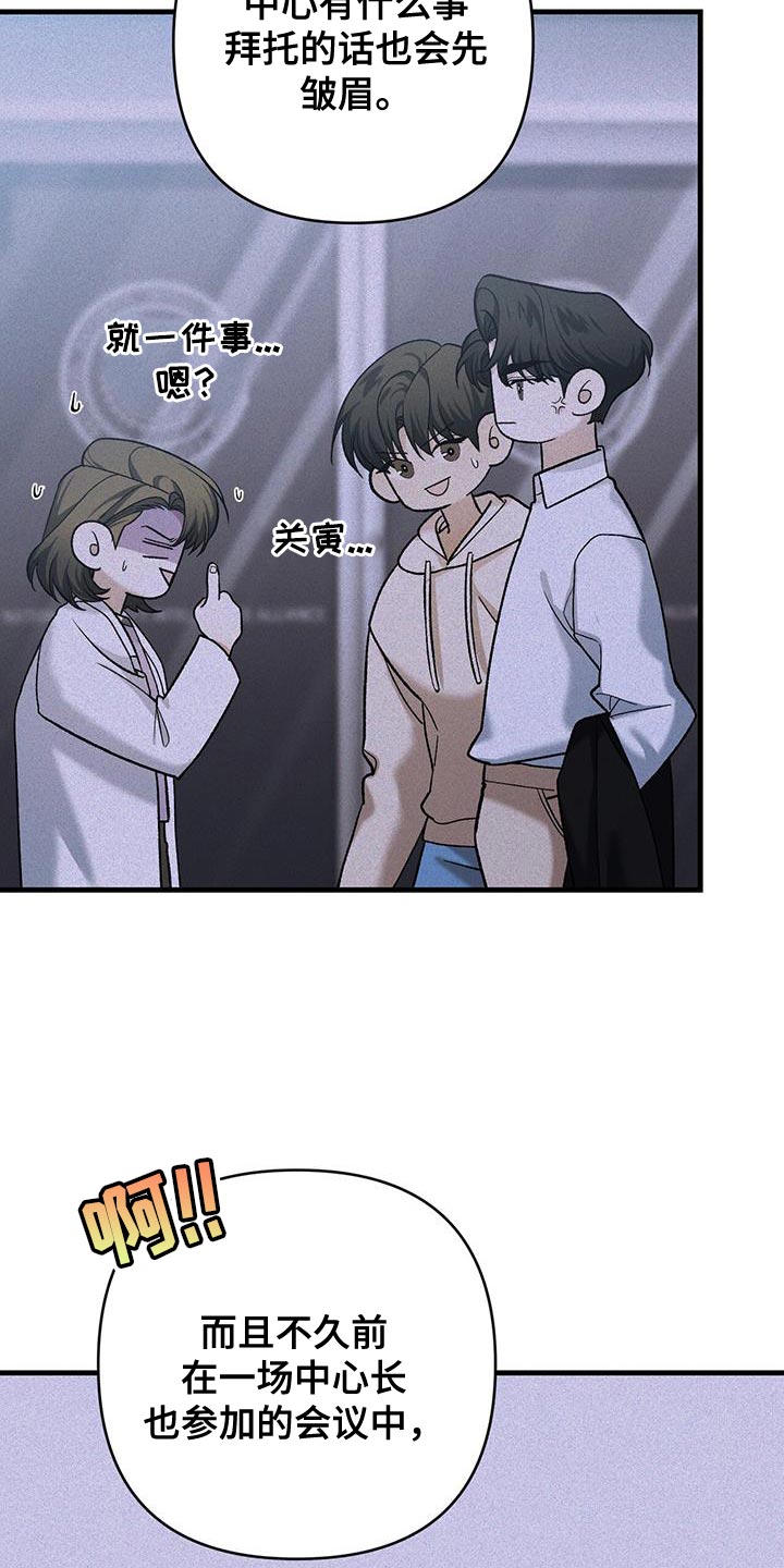 指南者jeep漫画,第58话2图