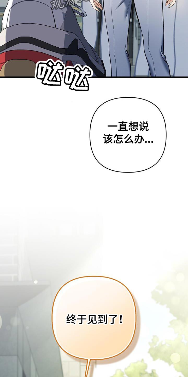 指南车洗车机质量怎么样漫画,第51话1图