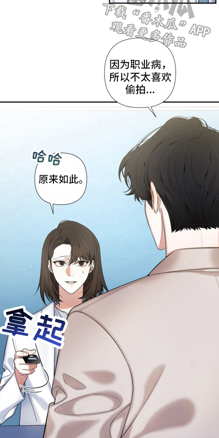 指南针怎么用漫画,第11话2图