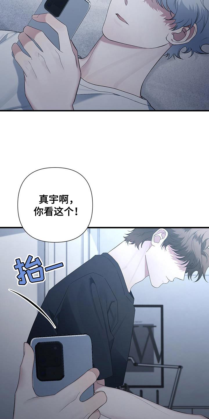 指南针定位方向漫画,第34章：不要在意1图