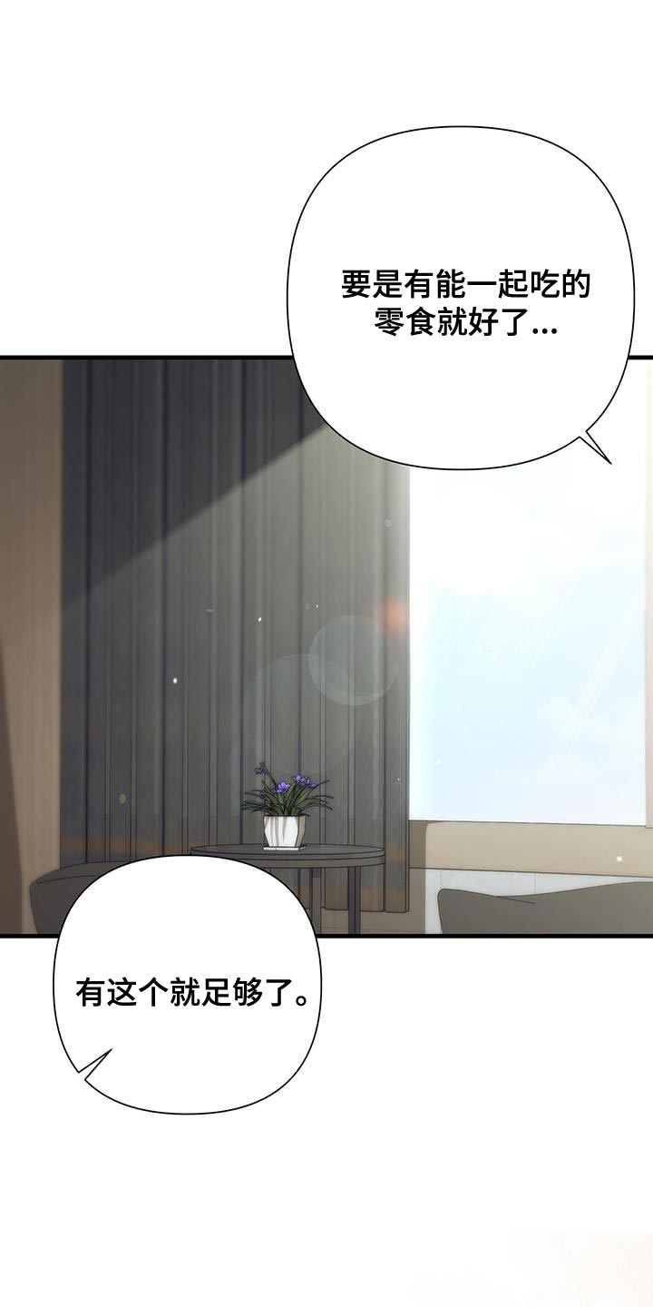 指南条约画涯漫画,第30话2图