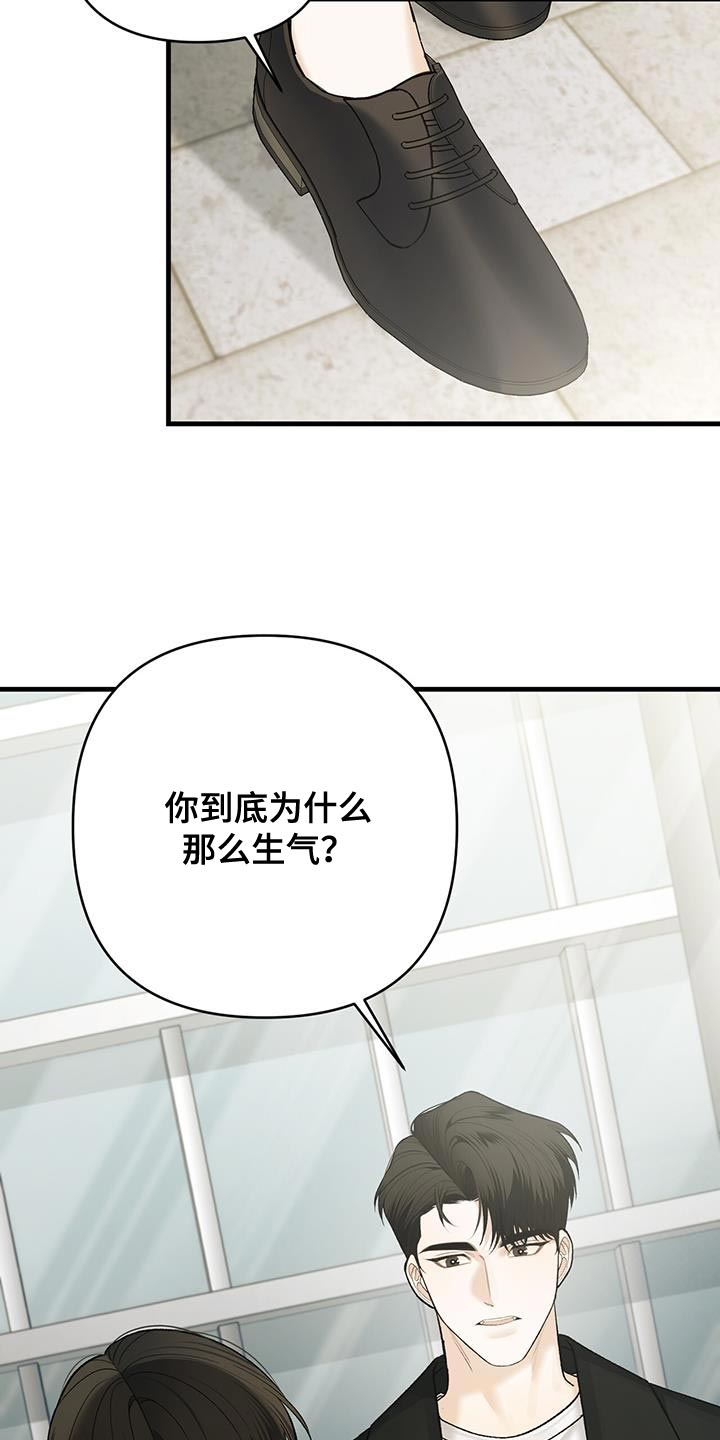 指南针定位方向漫画,第63话1图