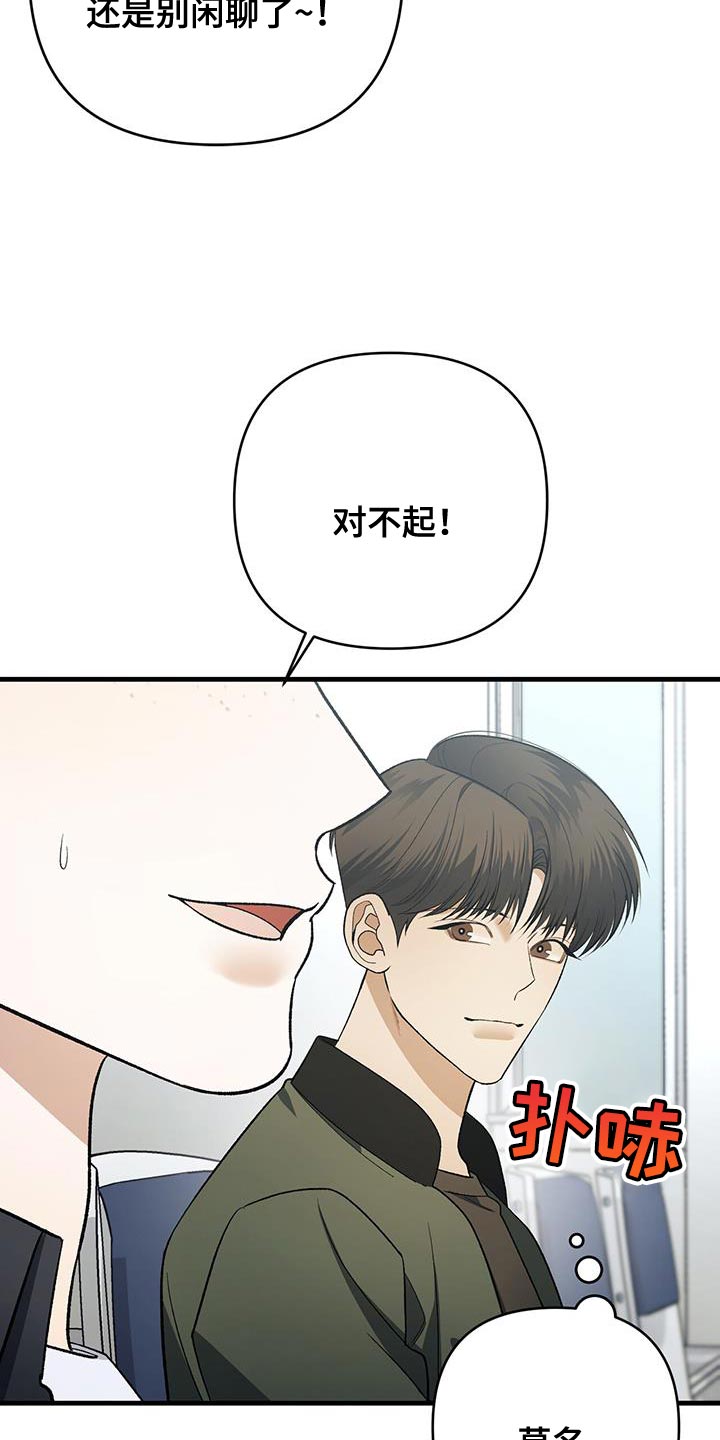 指南条约别名漫画,第65话2图