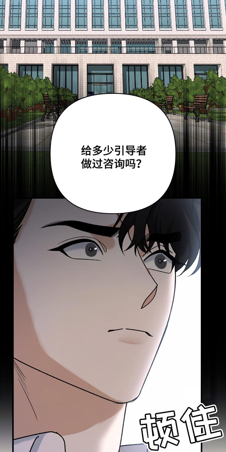 指南条约纪关寅漫画,第85话2图