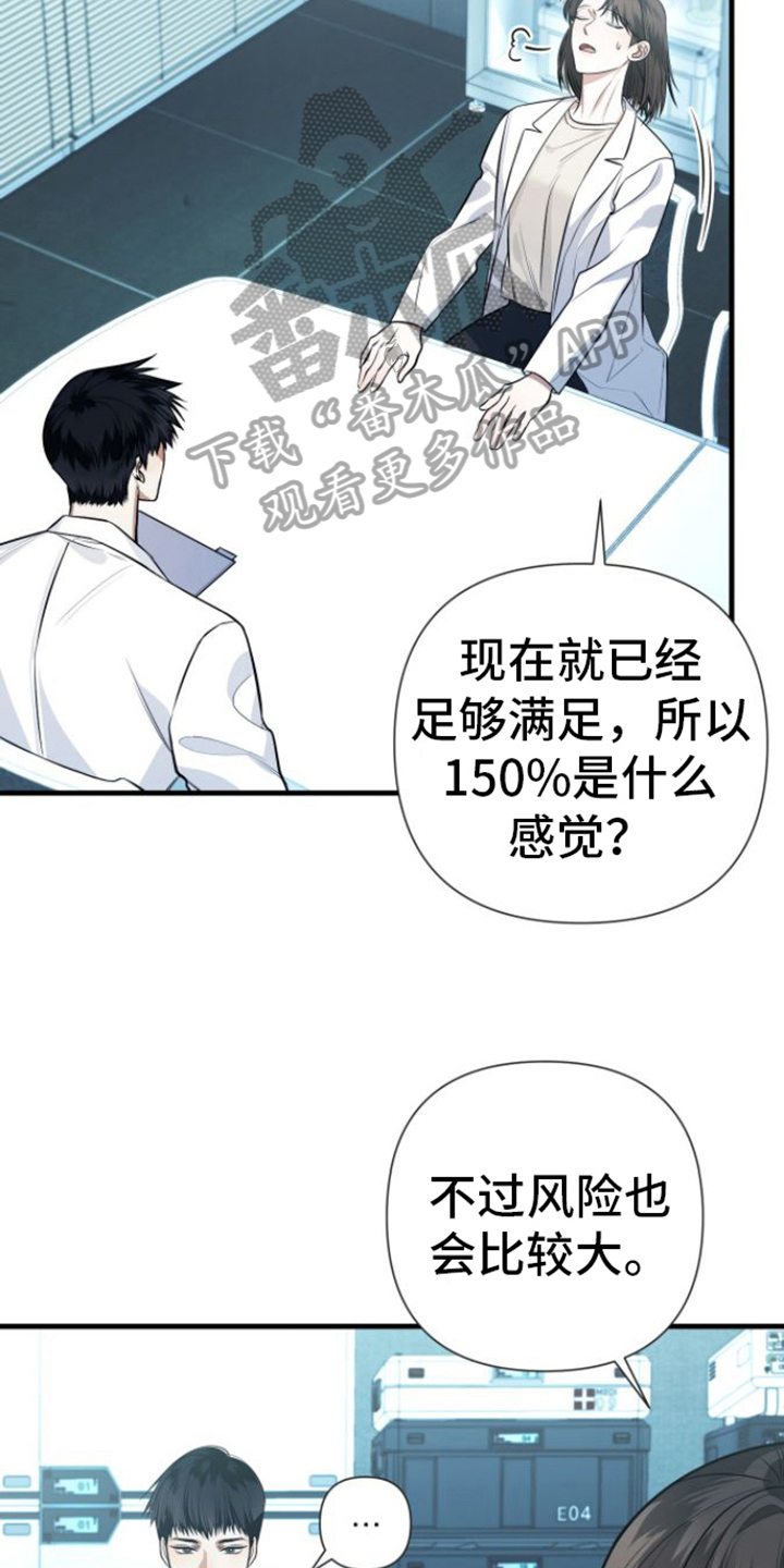 指南条约by漫画,第16话2图