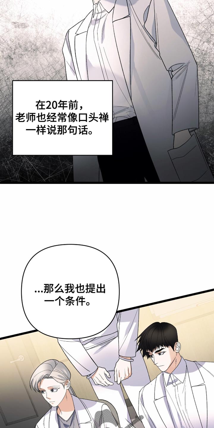 指南针图片漫画,第89话2图